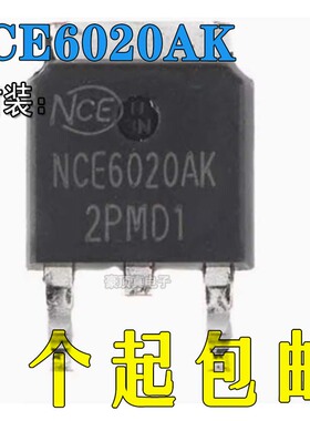全新原装NCF6020AK丝印NCE6020A肖特基二极管18V/35A TO-263