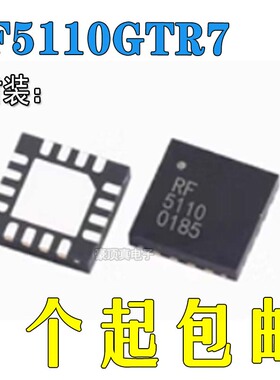 RF5110GTR7 RF5110G RF5110 全新原装 QFN16 射频功率放大器芯片
