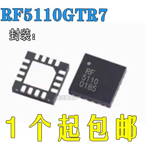 全新原装QFN16RF5110GTR7
