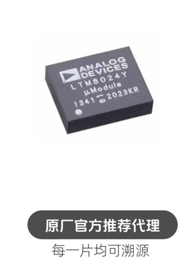 进口LTM8024IY#PBF封装BGA-88单通道7A静音开关uModule稳压器