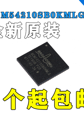 全新 BCM54210SB0KMLG BCM54210SA0IMLG BCM54210B0KMLG 可 直拍