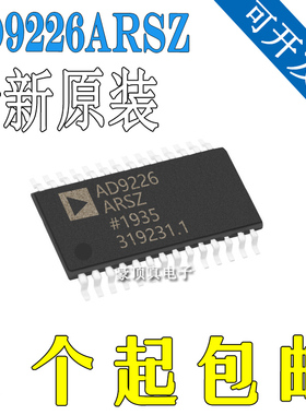 全新原装进口 AD9226ARSZ AD9226ARS 贴片 ADC转换器 SSOP28正品