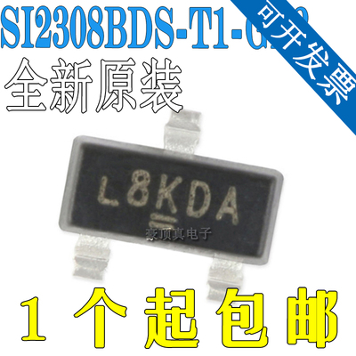 原装正品 SI2308BDS-T1-GE3 SOT-23 N沟道 贴片MOSFET场效应管