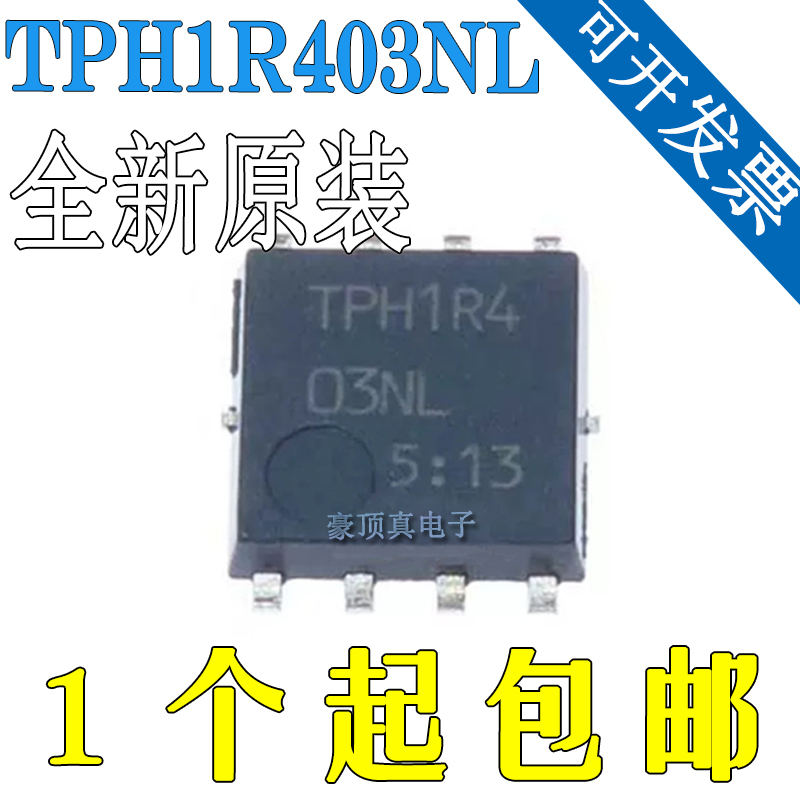 全新原装 TPH1R403NL TPH1R4 SOP8 大电流低内阻MOS管30V/150