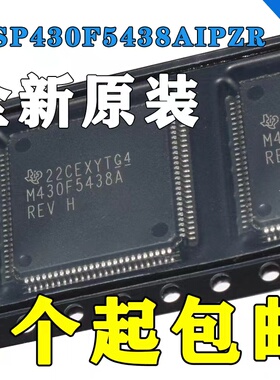 原装 MSP430F5438AIPZR MSP430F5438A LQFP-100 微控制器IC芯片