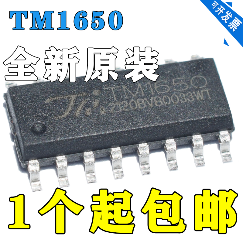 原装正品 贴片 TM1650 SOP-16 LED驱动控制/键盘扫描集成电路芯片