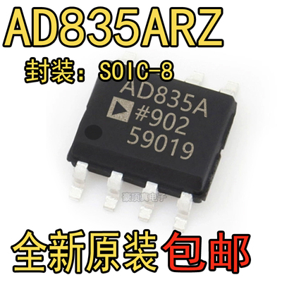 全新原装 AD835ARZ-REEL7 丝印AD835A 模拟乘法器 除法器IC SOP-8