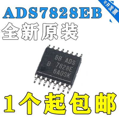 全新原装ADS7828E ADS7828EB 现货可拍ADS7828E/2K5
