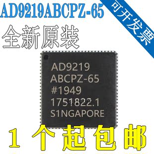 數(shù)模轉(zhuǎn)換器 AD9219ABCPZ 全新現(xiàn)貨AD9219ABCPZ 正品 原裝