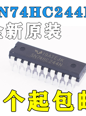 国产/全新进口都有 SN74HC244N HD74HC244P 直插DIP20 八路缓冲器
