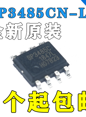 全新原装 SP3485CN-L SP3485C 封装SOP16 收发器芯片