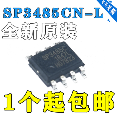 全新原装 SP3485CN-L SP3485C 封装SOP16 收发器芯片