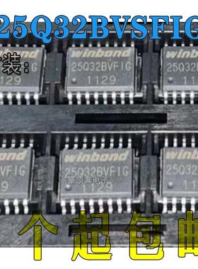 W25Q32BVSFIG SOP16 存储器 全新进口 全新原装正品