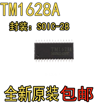 原装正品 贴片 TM1628A SOP-28 LED数码管显示驱动IC芯片