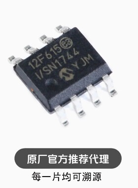全新 贴片 PIC12F615-I/SN SOIC-8 微控制器/8位 芯片