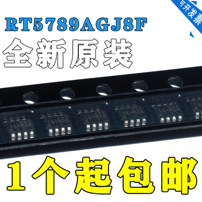 台湾RICHTEK/立錡 RT5789AGJ8F 封装TSOT23-8 全新原装 包邮