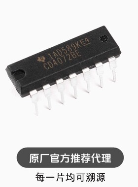 直插 CD4072BE DIP-14 逻辑芯片 或门 4输入