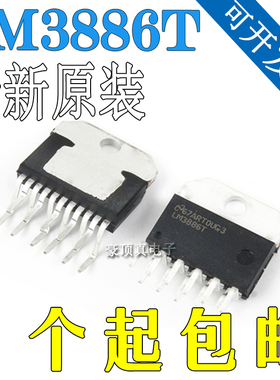 全新原装 LM3886T ZIP11 音频大功率放大器ic芯片 进口正品