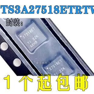 原装正品TS3A7518ETRTWRQ1封装QFN24 TS3A27518ET多路复用器芯片