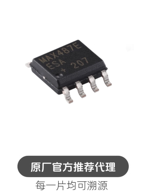 MAX487EESA+T SOIC-8 限摆率低功耗 RS-485/RS-422收发器芯片