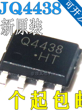 CJQ4438 SOP8 原装CJ长电 MOS场效应管 N沟道60V 8.2A 丝印Q4438