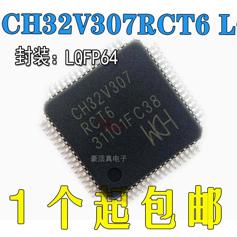 6432位工业级通用MCU互联型