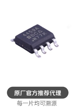 SI4459ADY-T1-GE3 4459A P沟道 MOS场效应管