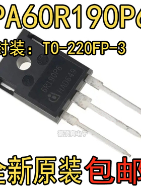 6R190P6 IPA60R190P6 全新进口现货 TO-220F 650V 57A