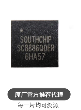 SC8886QDER SC8886SQDER  封装QFN-32 芯片