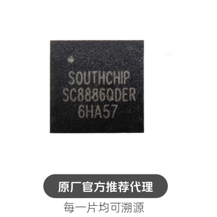 SC8886QDER SC8886SQDER 封装QFN-32 芯片