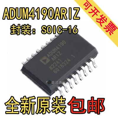 全新原装正品 ADUM4190ARIZ ADUM4190A 隔离放大器SOIC-16