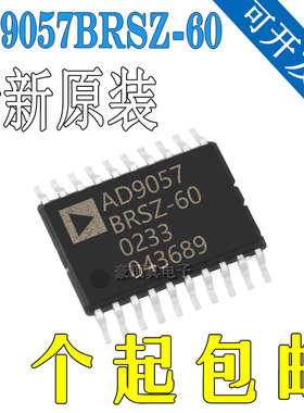 全新原装 AD9057BRSZ-60 模数转换器芯片 SSOP20丝印AD9057BRS-60