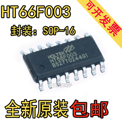 原装正品 HT66F003 16NSOP 经济型AD型Flash单片机EEPROM