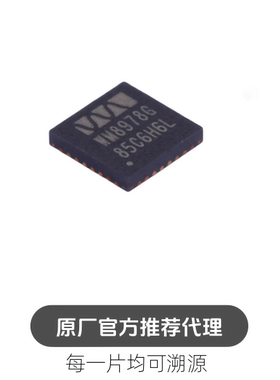WM8978CGEFL/RV WM8978G 封装QFN-32 差分麦克风放大器