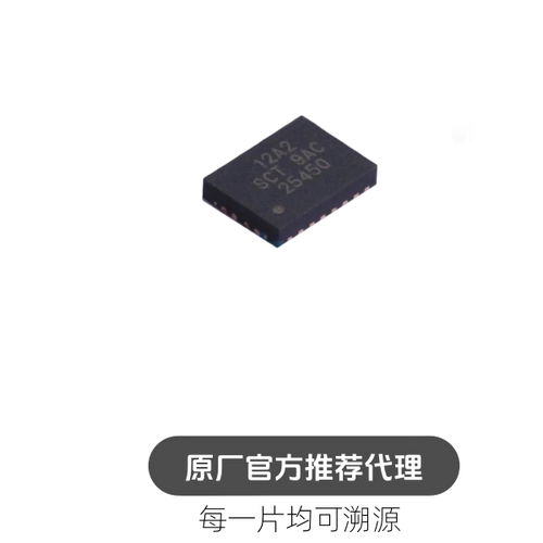 SCT12A2DHKR 封装 DFN20 升压型  DC-DC电源芯片