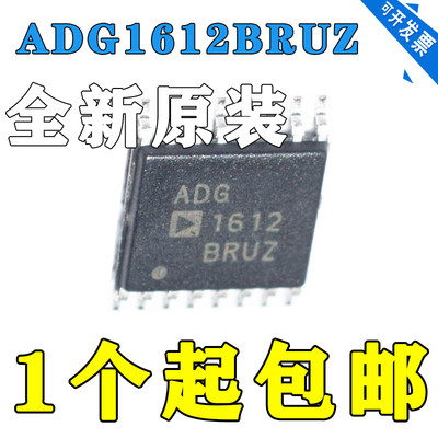 全新原装正品ADG1612 ADG1612BRUZ贴片封装TSSOP-16 模拟开关芯片