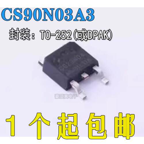 CS90N03A3 低压MOS管 原装原厂 全新正品