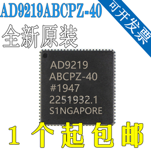 現(xiàn)貨 AD9219 數(shù)據(jù)采集AD9219ABCPZ LFCSP 正品 全新原裝