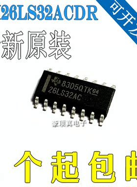 原装全新 贴片 AM26LS32ACDR SOIC-16 芯片 四路差分线路驱动器