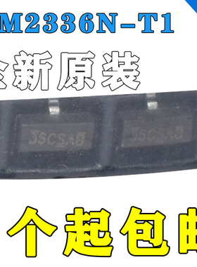 全新原装AM2336N-T1-PF 贴片SOT23-3 场效应管