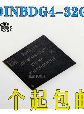 全新SDINBDG4-8G-16G-32G-XI1A153FBGA EMMC 5.1版本储存芯片