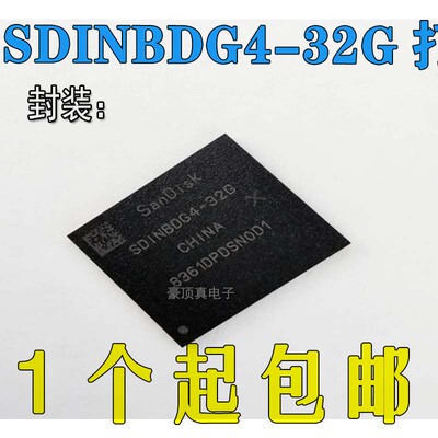 版本储存芯片全新闪迪