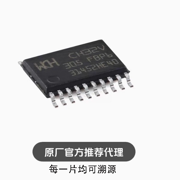 全新 CH32V305FBP6 TSSOP-20 RISC-V内核 32位微控制器-MCU