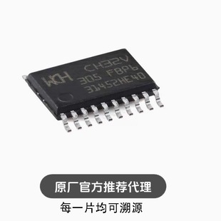 全新 CH32V305FBP6 TSSOP-20 RISC-V内核 32位微控制器-MCU