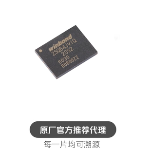 贴片 W25Q64JVZEIQ WSON-8 3V 64M-bit串行闪存芯片