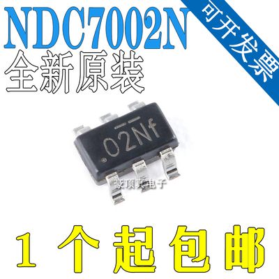 全新原装NDC7002N MOSFET管 贴片SOT23-6 丝印02N*