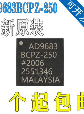 原装AD9683BCPZ-250 丝印AD9683 模数转换器 QFN 全新正品