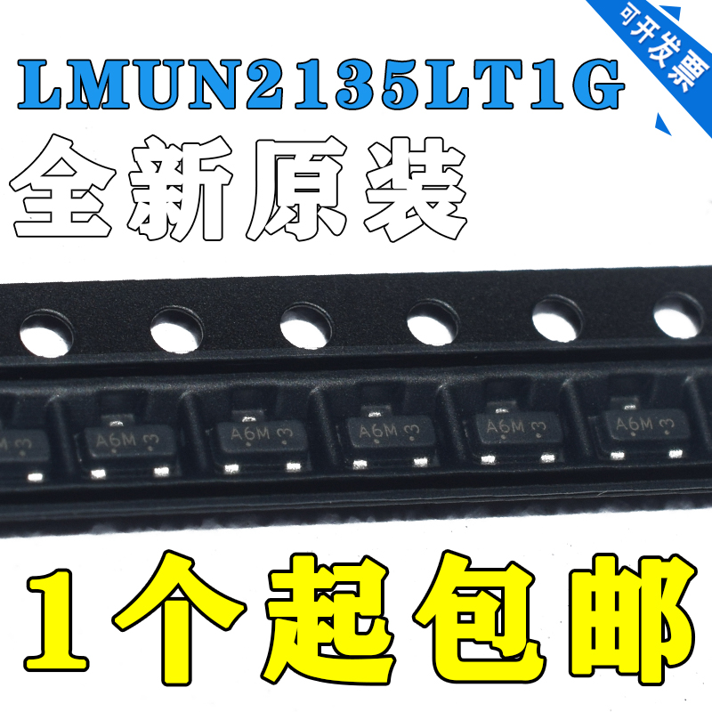 LMUN2135LT1G 丝印A6M PNP晶体管50V/100mA贴片三极管