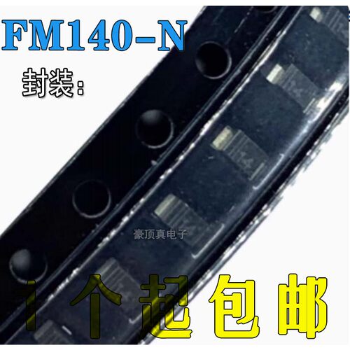 肖特基二极管FM140FM140-N