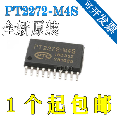 PT2272-M4S 接收解码器/非锁存功能芯片 贴片SOP20 SC2272-M4 M4S